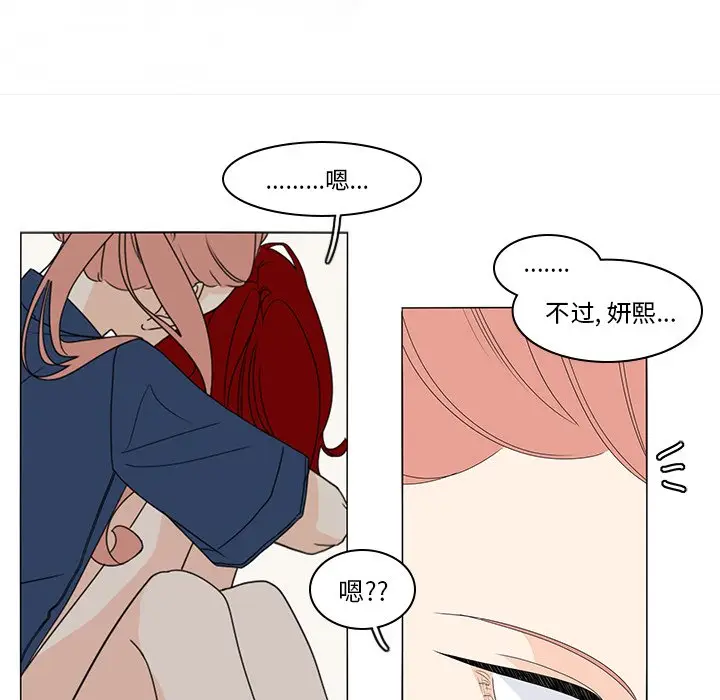 鱼缸中的花园[顶通]韩漫全集-第 71 话无删减无遮挡章节图片 
