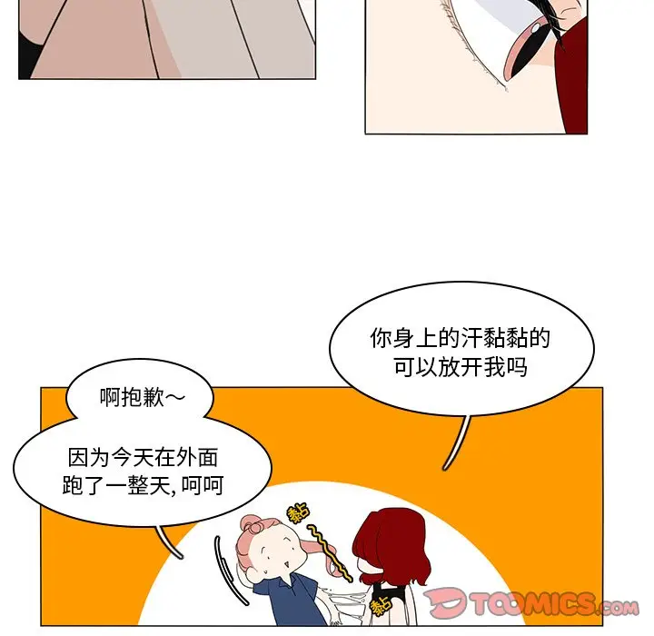 鱼缸中的花园[顶通]韩漫全集-第 71 话无删减无遮挡章节图片 
