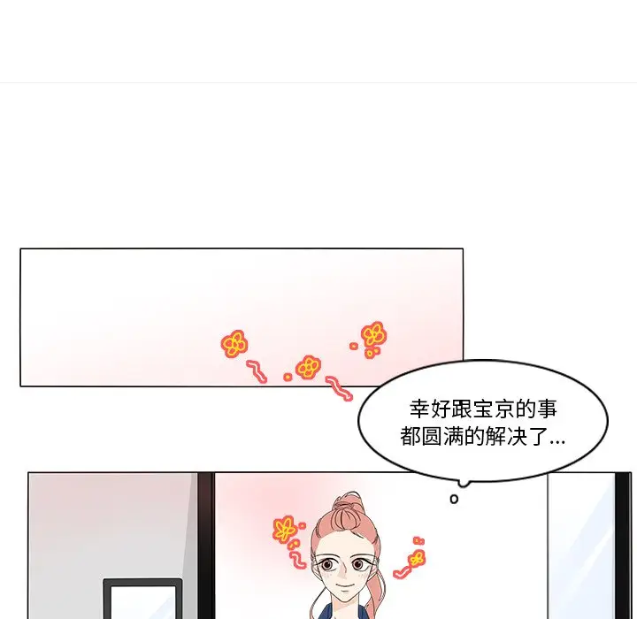 鱼缸中的花园[顶通]韩漫全集-第 71 话无删减无遮挡章节图片 