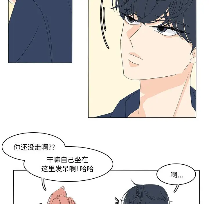 鱼缸中的花园[顶通]韩漫全集-第 71 话无删减无遮挡章节图片 