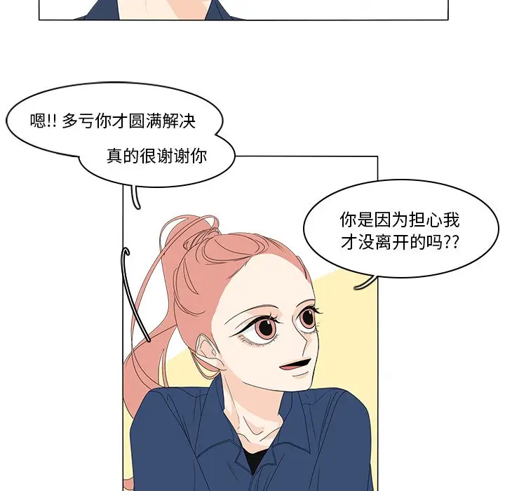 鱼缸中的花园[顶通]韩漫全集-第 71 话无删减无遮挡章节图片 