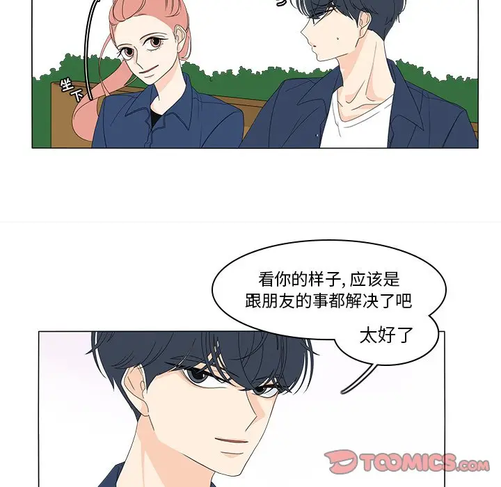 鱼缸中的花园[顶通]韩漫全集-第 71 话无删减无遮挡章节图片 