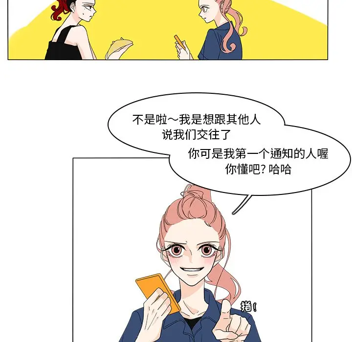 鱼缸中的花园[顶通]韩漫全集-第 72 话无删减无遮挡章节图片 