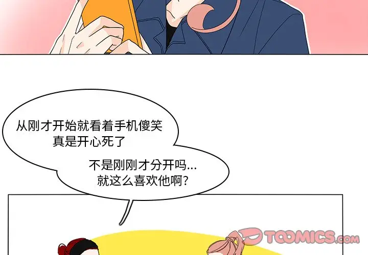 鱼缸中的花园[顶通]韩漫全集-第 72 话无删减无遮挡章节图片 
