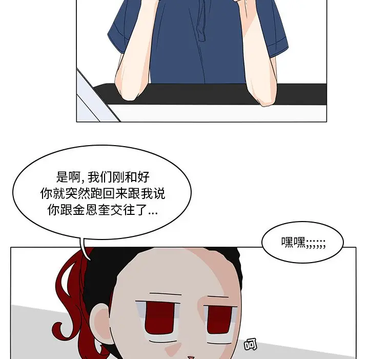 鱼缸中的花园[顶通]韩漫全集-第 72 话无删减无遮挡章节图片 