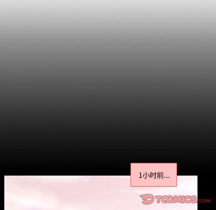 鱼缸中的花园[顶通]韩漫全集-第 72 话无删减无遮挡章节图片 