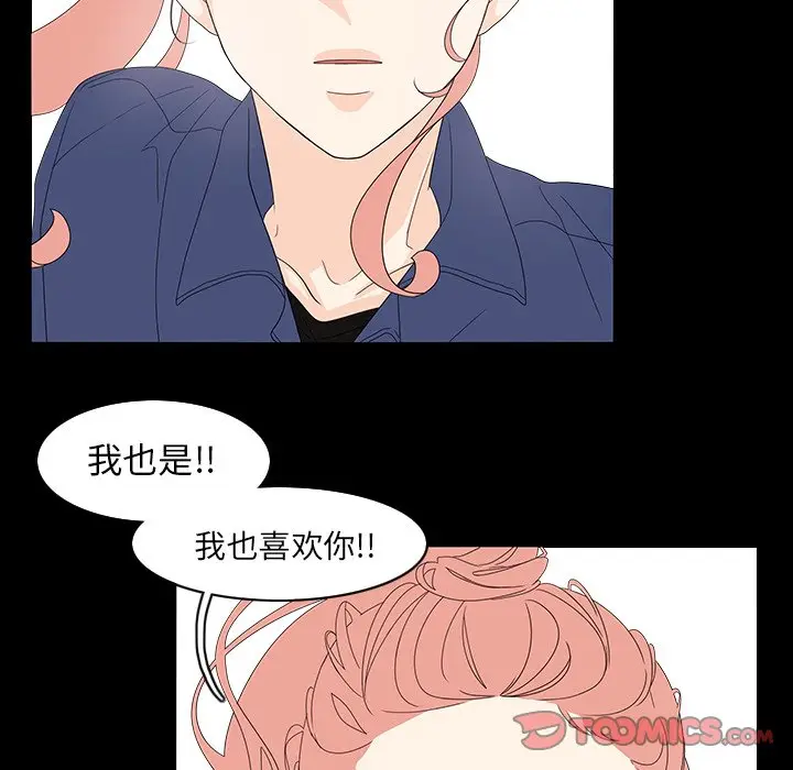鱼缸中的花园[顶通]韩漫全集-第 72 话无删减无遮挡章节图片 
