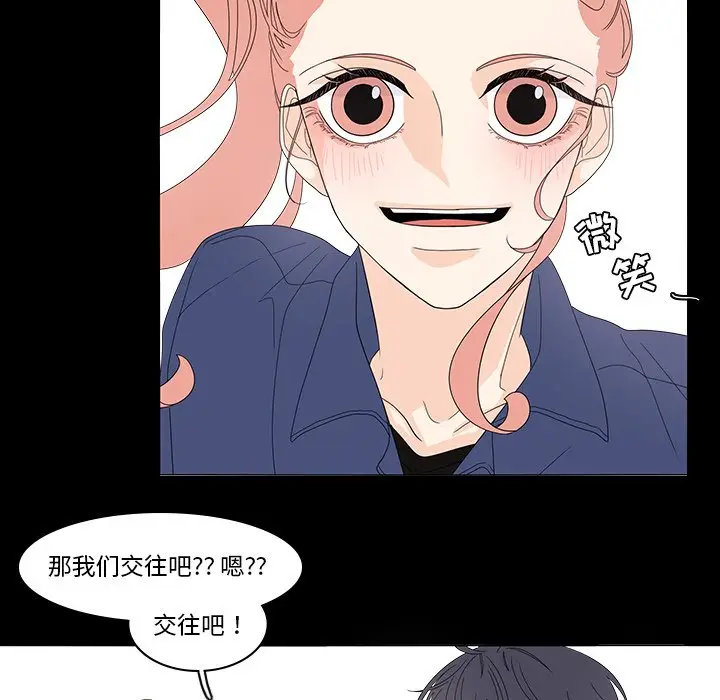 鱼缸中的花园[顶通]韩漫全集-第 72 话无删减无遮挡章节图片 