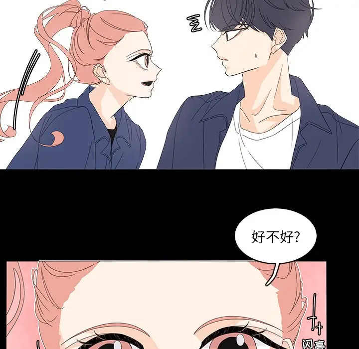 鱼缸中的花园[顶通]韩漫全集-第 72 话无删减无遮挡章节图片 
