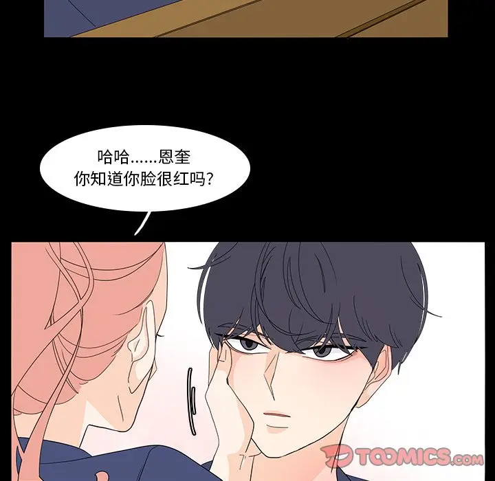 鱼缸中的花园[顶通]韩漫全集-第 72 话无删减无遮挡章节图片 
