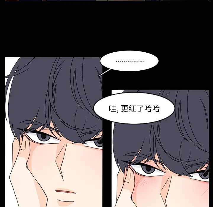 鱼缸中的花园[顶通]韩漫全集-第 72 话无删减无遮挡章节图片 
