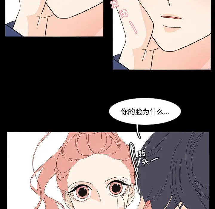 鱼缸中的花园[顶通]韩漫全集-第 72 话无删减无遮挡章节图片 