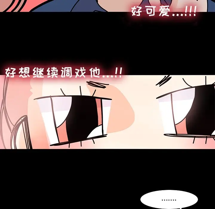 鱼缸中的花园[顶通]韩漫全集-第 72 话无删减无遮挡章节图片 