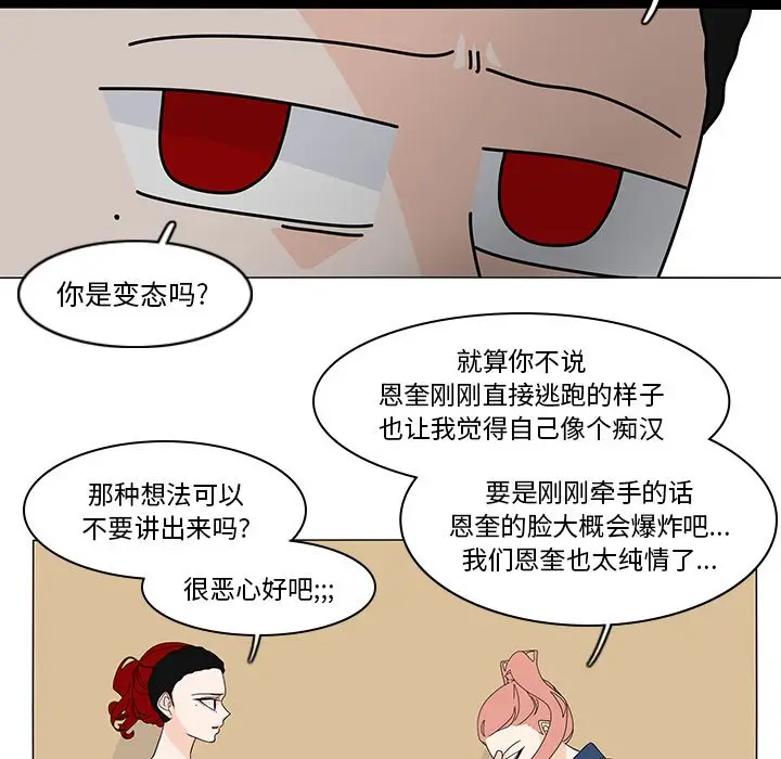 鱼缸中的花园[顶通]韩漫全集-第 72 话无删减无遮挡章节图片 