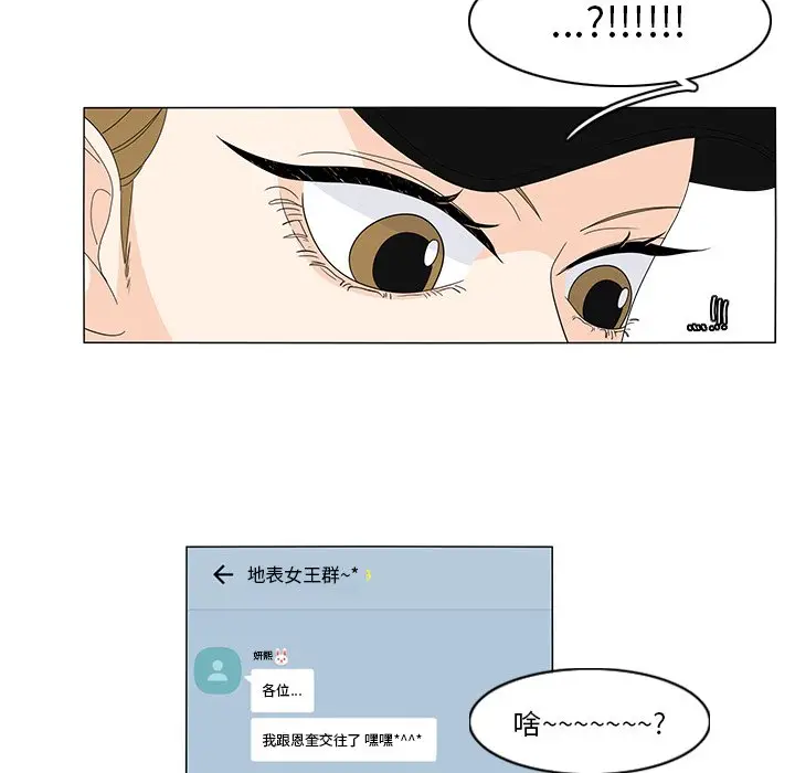 鱼缸中的花园[顶通]韩漫全集-第 72 话无删减无遮挡章节图片 