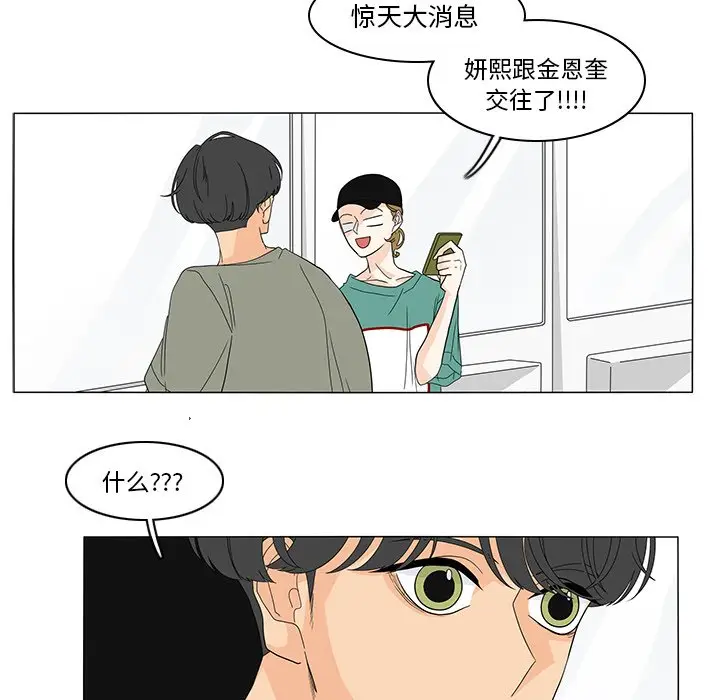 鱼缸中的花园[顶通]韩漫全集-第 72 话无删减无遮挡章节图片 