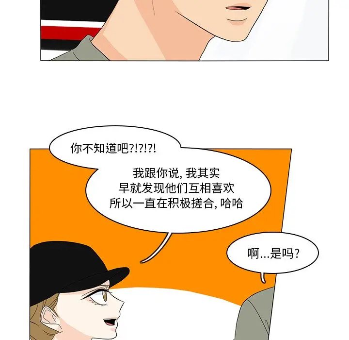 鱼缸中的花园[顶通]韩漫全集-第 72 话无删减无遮挡章节图片 