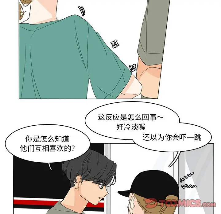 鱼缸中的花园[顶通]韩漫全集-第 72 话无删减无遮挡章节图片 