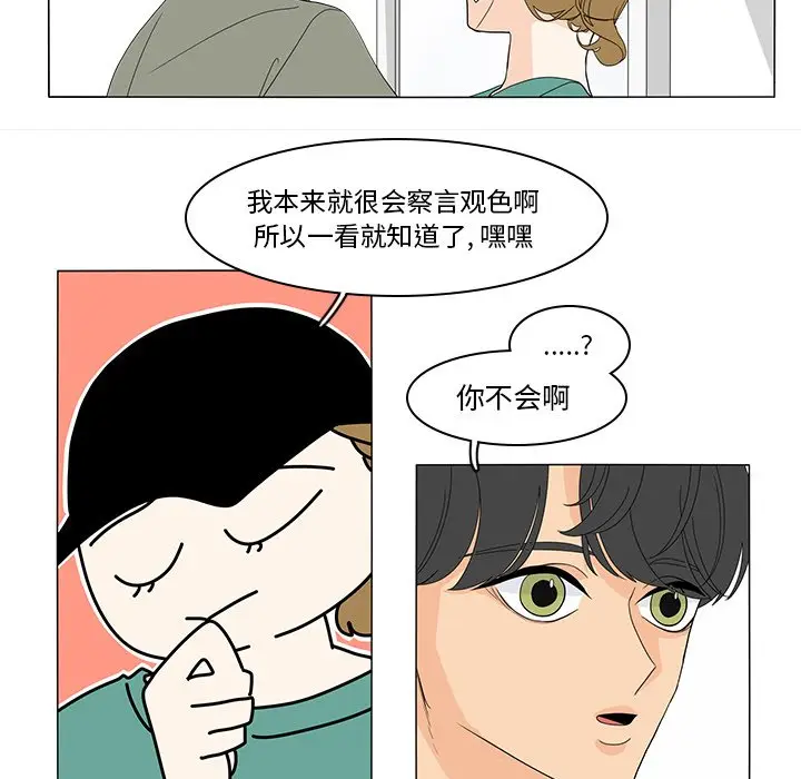 鱼缸中的花园[顶通]韩漫全集-第 72 话无删减无遮挡章节图片 