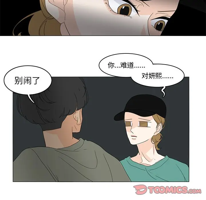 鱼缸中的花园[顶通]韩漫全集-第 72 话无删减无遮挡章节图片 
