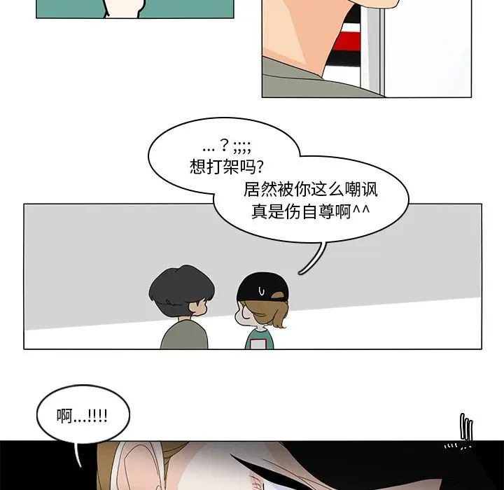 鱼缸中的花园[顶通]韩漫全集-第 72 话无删减无遮挡章节图片 