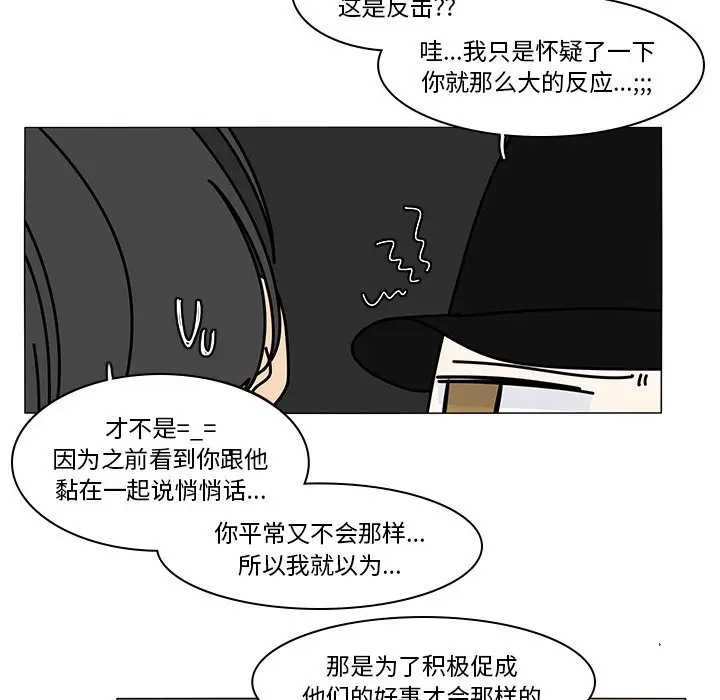 鱼缸中的花园[顶通]韩漫全集-第 72 话无删减无遮挡章节图片 