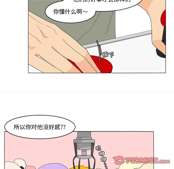鱼缸中的花园[顶通]韩漫全集-第 72 话无删减无遮挡章节图片 