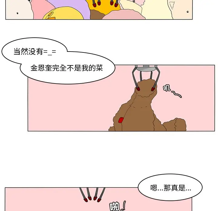 鱼缸中的花园[顶通]韩漫全集-第 72 话无删减无遮挡章节图片 