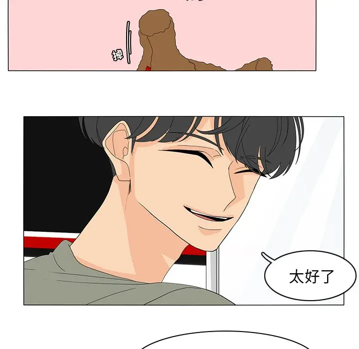鱼缸中的花园[顶通]韩漫全集-第 72 话无删减无遮挡章节图片 