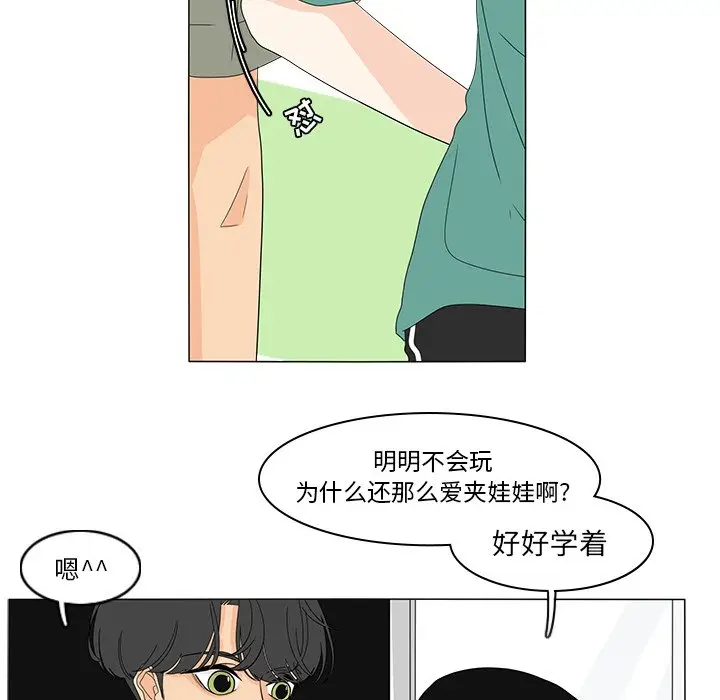 鱼缸中的花园[顶通]韩漫全集-第 72 话无删减无遮挡章节图片 