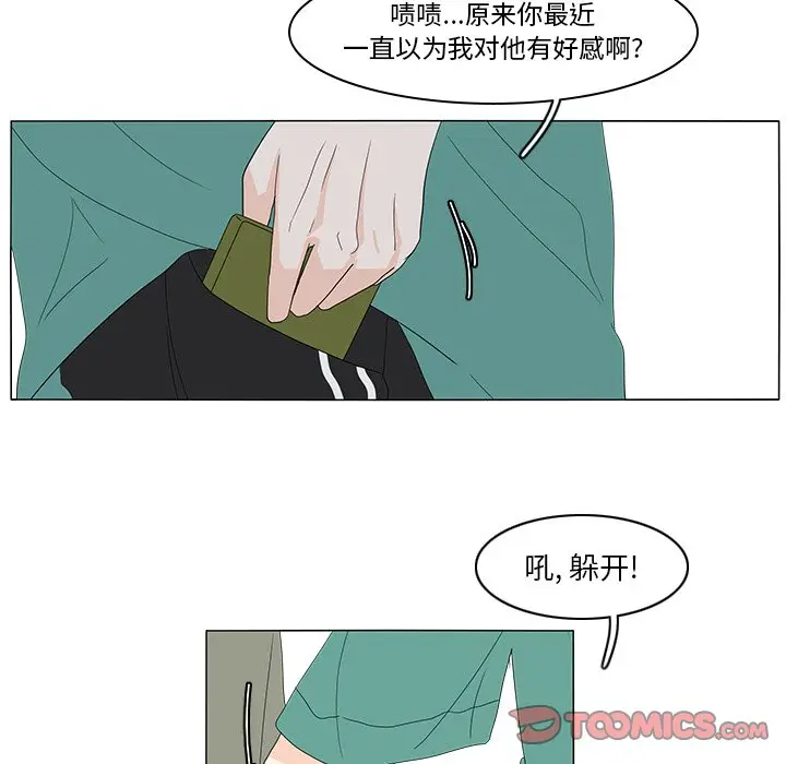 鱼缸中的花园[顶通]韩漫全集-第 72 话无删减无遮挡章节图片 