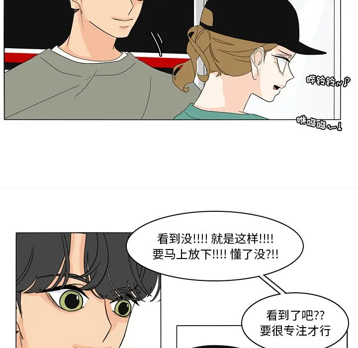 鱼缸中的花园[顶通]韩漫全集-第 72 话无删减无遮挡章节图片 