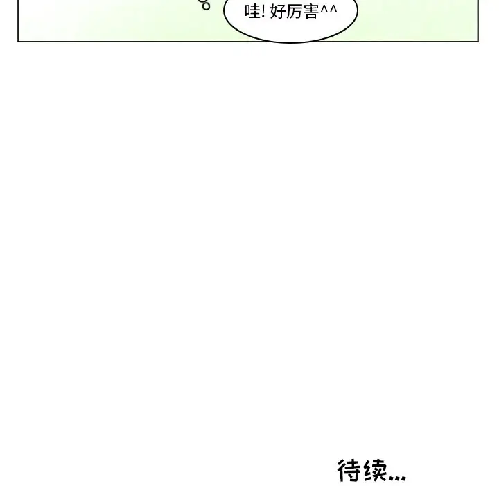 鱼缸中的花园[顶通]韩漫全集-第 72 话无删减无遮挡章节图片 