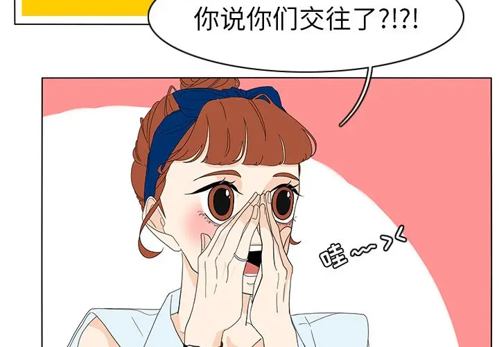 鱼缸中的花园[顶通]韩漫全集-第 73 话无删减无遮挡章节图片 