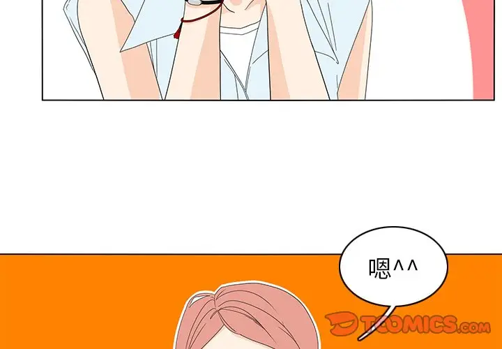 鱼缸中的花园[顶通]韩漫全集-第 73 话无删减无遮挡章节图片 