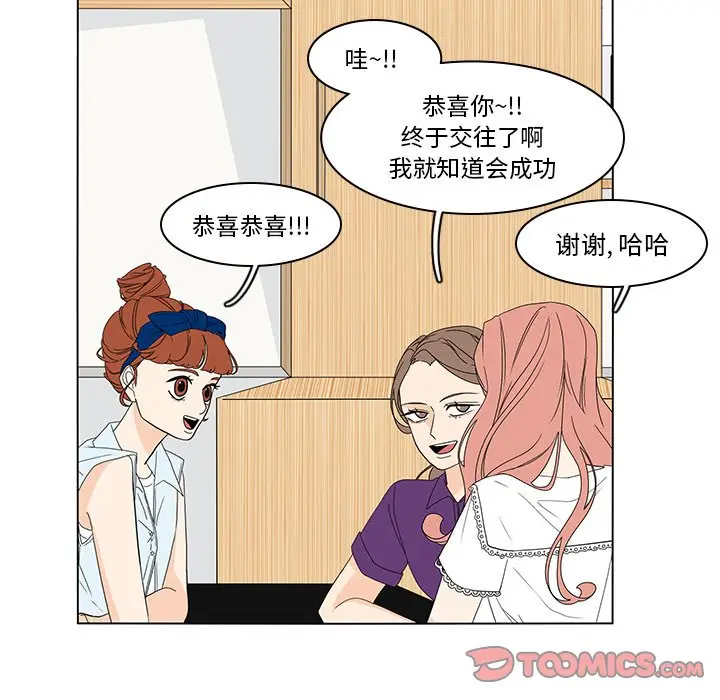 鱼缸中的花园[顶通]韩漫全集-第 73 话无删减无遮挡章节图片 