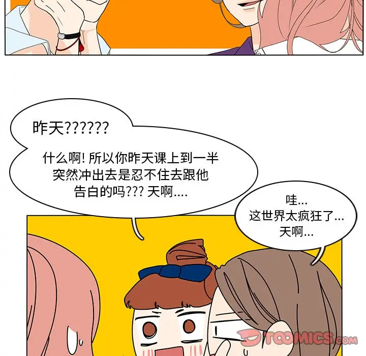 鱼缸中的花园[顶通]韩漫全集-第 73 话无删减无遮挡章节图片 