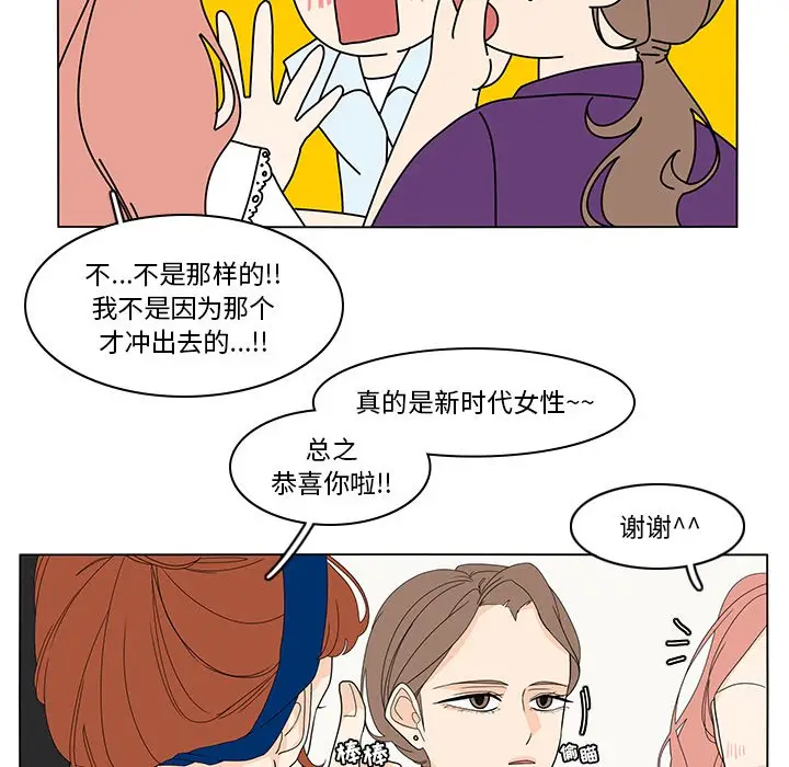 鱼缸中的花园[顶通]韩漫全集-第 73 话无删减无遮挡章节图片 