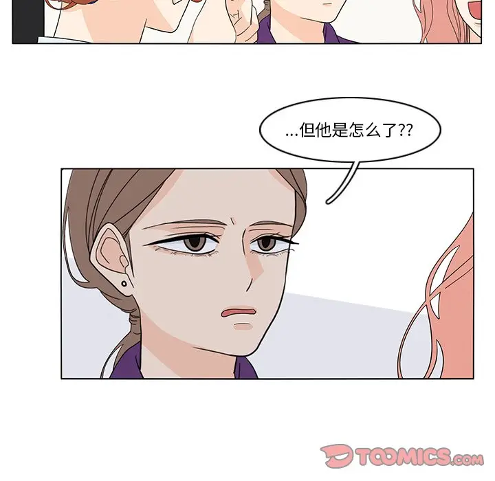 鱼缸中的花园[顶通]韩漫全集-第 73 话无删减无遮挡章节图片 