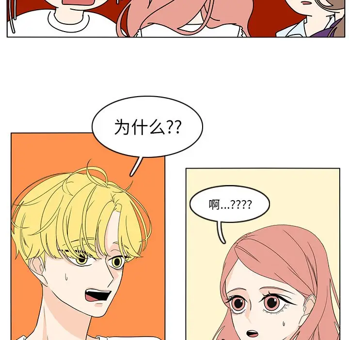 鱼缸中的花园[顶通]韩漫全集-第 73 话无删减无遮挡章节图片 