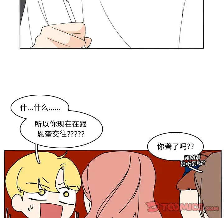 鱼缸中的花园[顶通]韩漫全集-第 73 话无删减无遮挡章节图片 