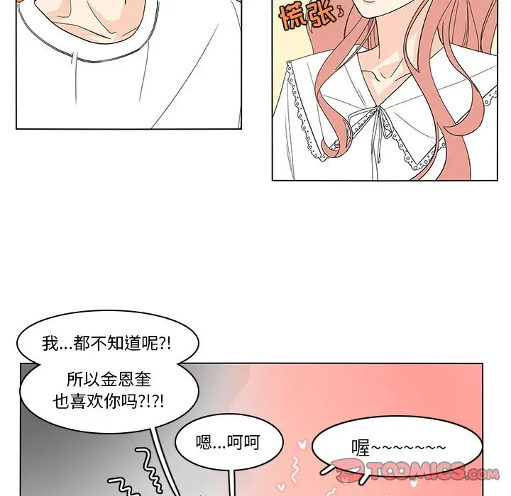鱼缸中的花园[顶通]韩漫全集-第 73 话无删减无遮挡章节图片 