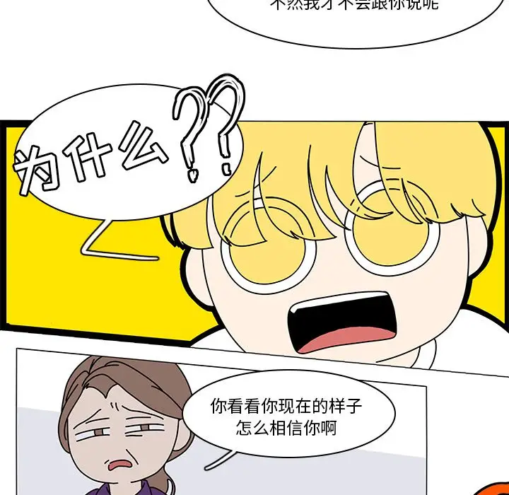 鱼缸中的花园[顶通]韩漫全集-第 73 话无删减无遮挡章节图片 
