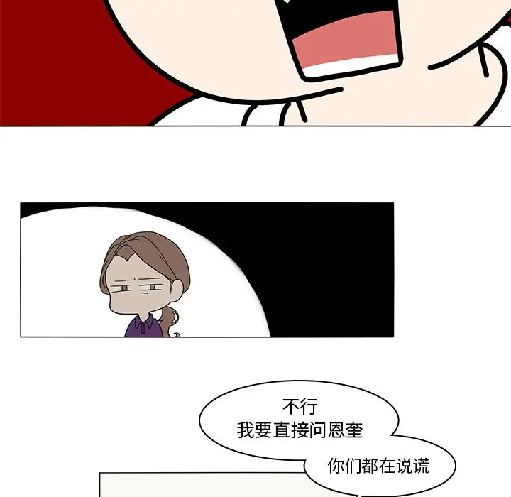鱼缸中的花园[顶通]韩漫全集-第 73 话无删减无遮挡章节图片 