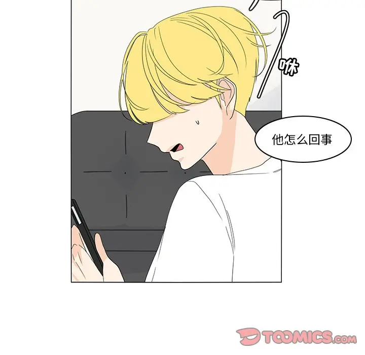 鱼缸中的花园[顶通]韩漫全集-第 73 话无删减无遮挡章节图片 
