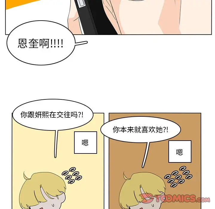 鱼缸中的花园[顶通]韩漫全集-第 73 话无删减无遮挡章节图片 