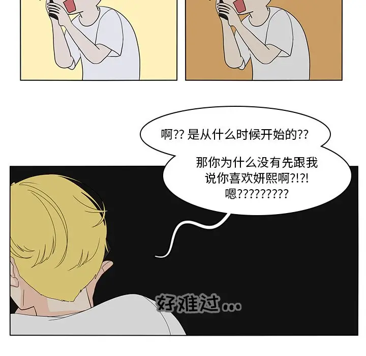 鱼缸中的花园[顶通]韩漫全集-第 73 话无删减无遮挡章节图片 