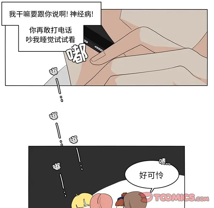 鱼缸中的花园[顶通]韩漫全集-第 73 话无删减无遮挡章节图片 