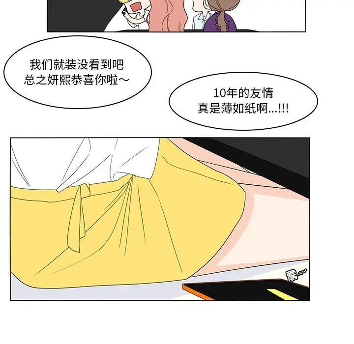 鱼缸中的花园[顶通]韩漫全集-第 73 话无删减无遮挡章节图片 
