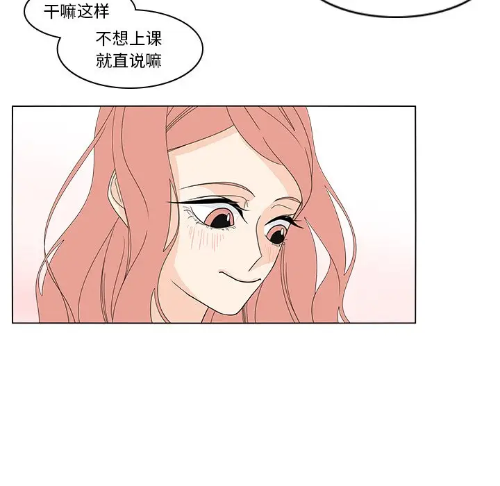 鱼缸中的花园[顶通]韩漫全集-第 73 话无删减无遮挡章节图片 